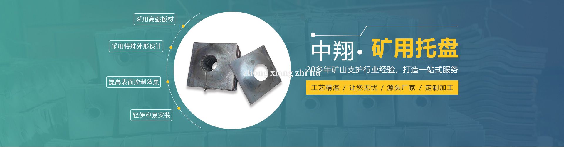 礦用托盤(pán)